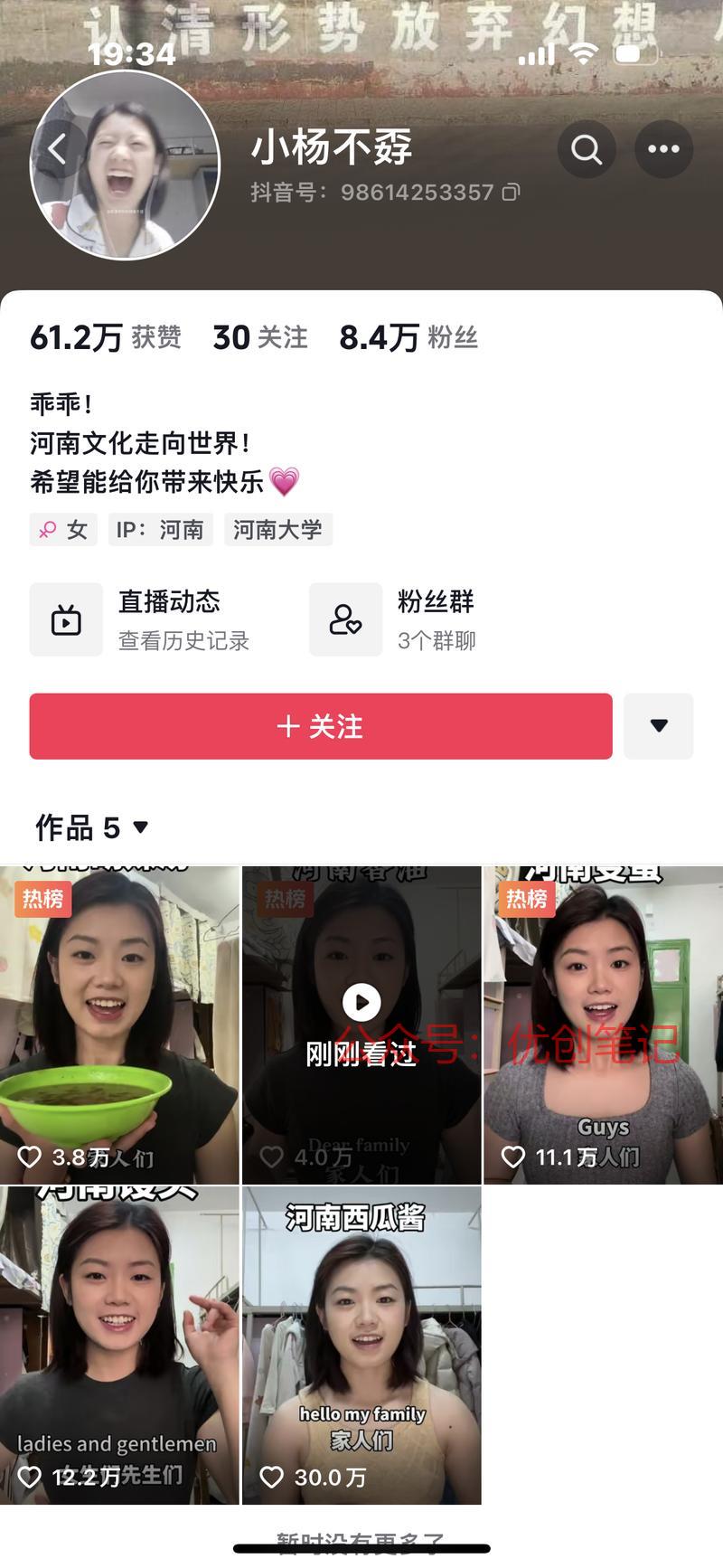 短视频：用方言英语混搭模…#情报-搞钱线报📢论坛-网创交流-优创圈